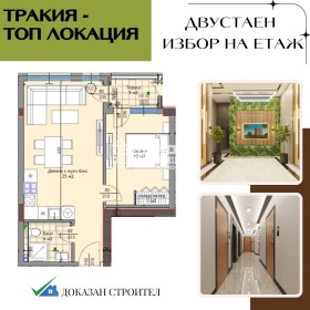 Продава 2-стаен град Пловдив Тракия - [1] 