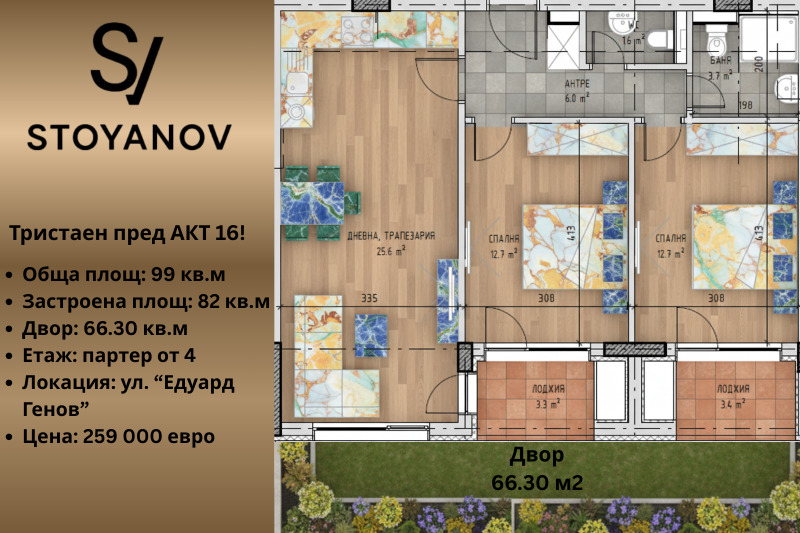 Продава 3-СТАЕН, град София, Малинова долина • 259000 € / 506559.97 лв. • 86846422 1