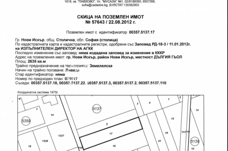 À venda  Trama Sofia , Novi Iskar , 2635 m² | 59002741 - imagem [2]