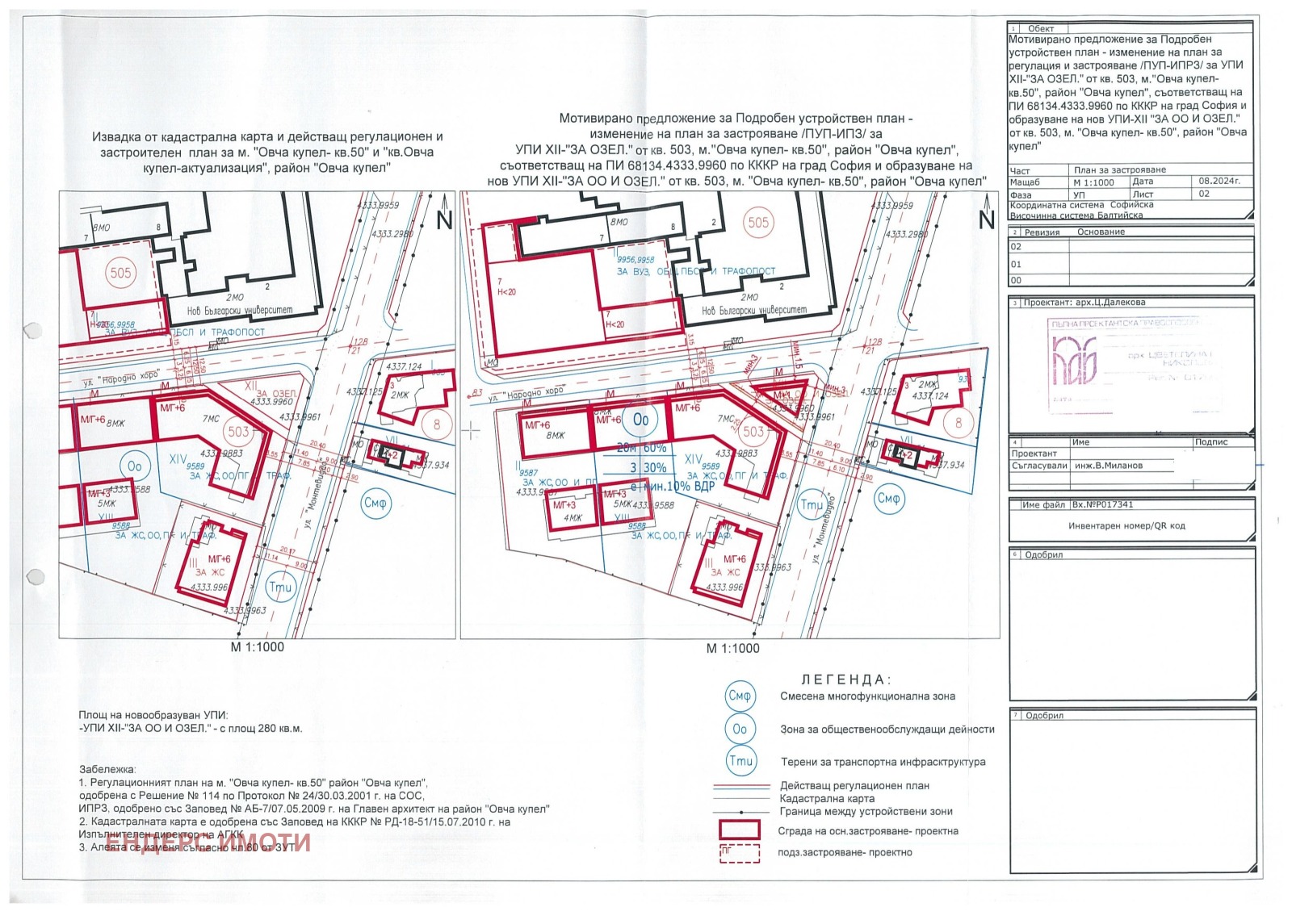 Продава ПАРЦЕЛ | Imot.bg — изображение 12