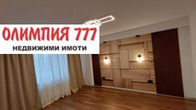 1 спаваћа соба Широк центар, Плевен 3