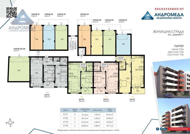 Продава 2-СТАЕН, гр. Плевен, Дружба 1, снимка 2 - Апартаменти - 51062430