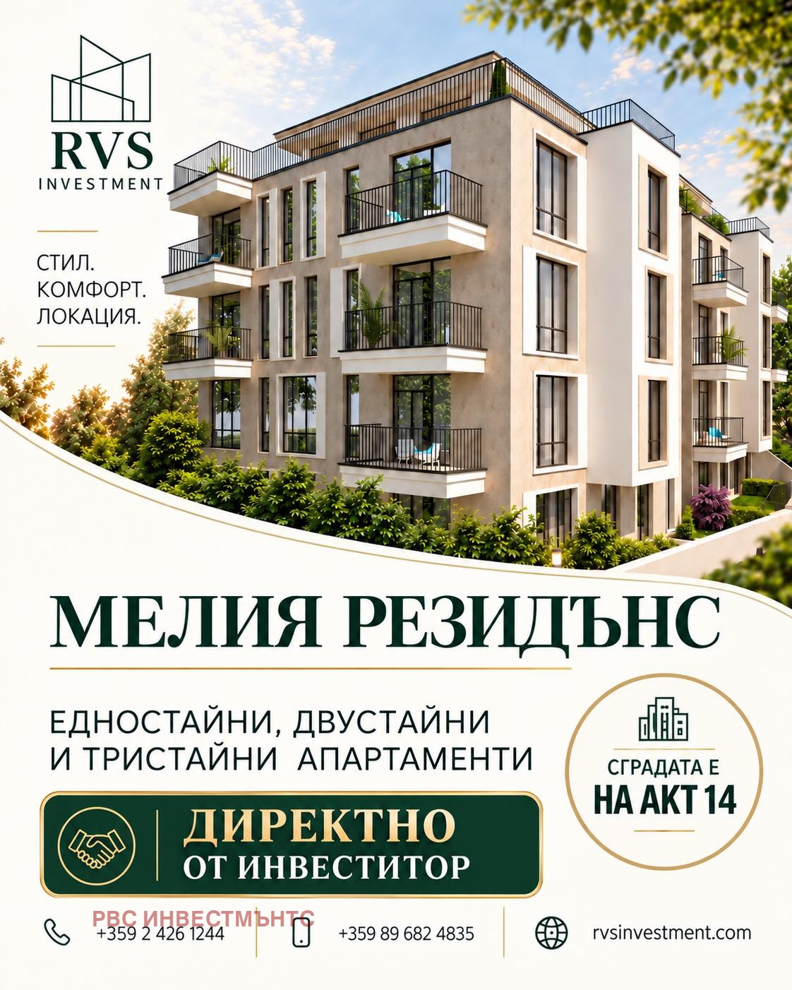 Продава БИЗНЕС ИМОТ, гр. София, Обеля