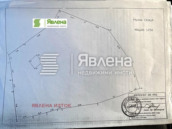 Продава ПАРЦЕЛ, с. Белица, област София област, снимка 5 - Парцели - 47000102