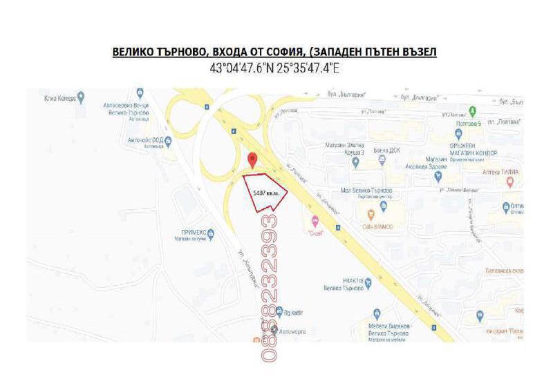 Продава ПАРЦЕЛ, гр. Велико Търново, Промишлена зона - Запад, снимка 12 - Парцели - 52782742