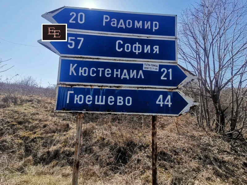 Продава ПАРЦЕЛ, с. Байкалско, област Перник, снимка 5 - Парцели - 56314144