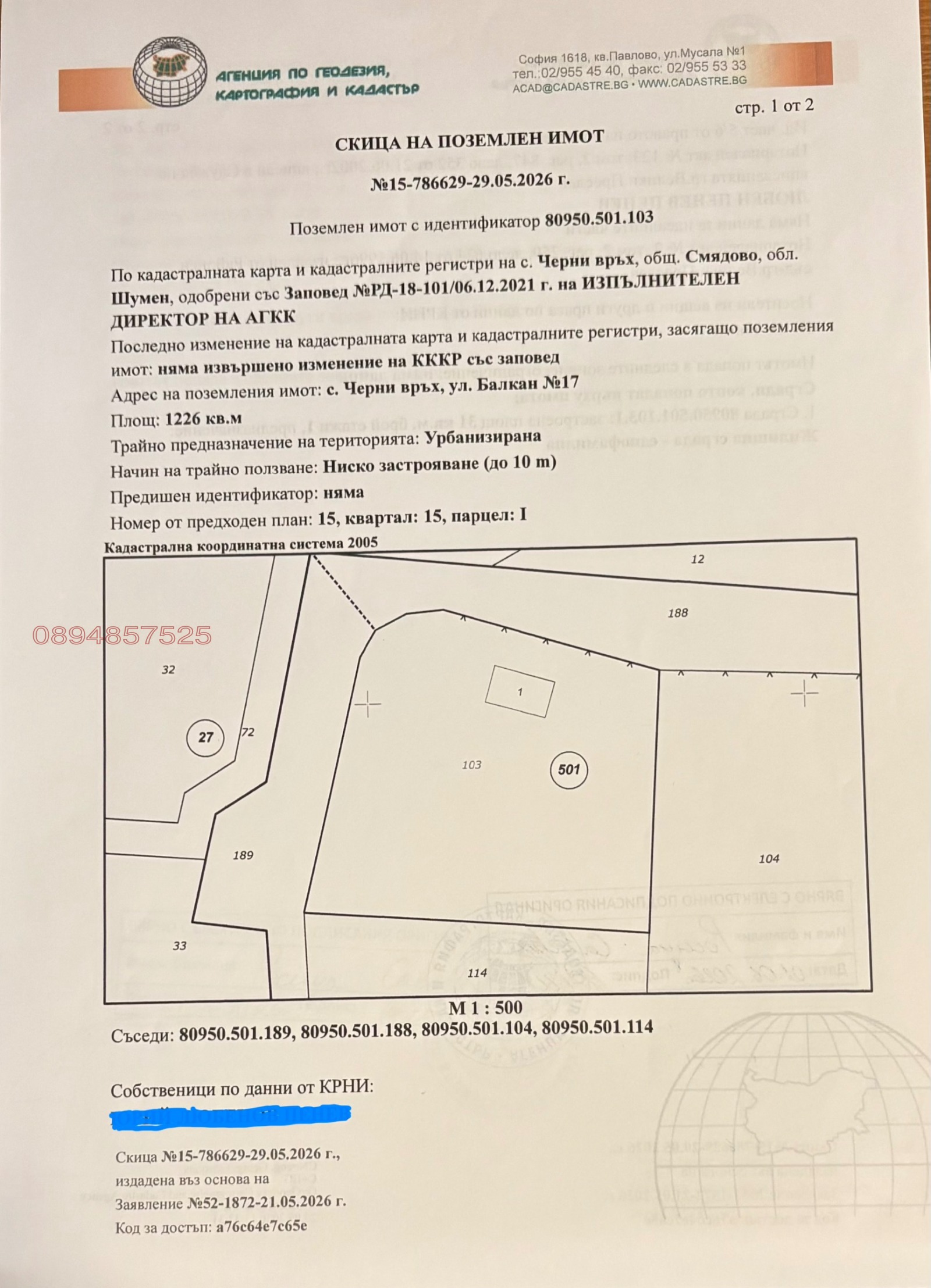 Продава КЪЩА, с. Черни връх, област Шумен, снимка 7 - Къщи - 56159639