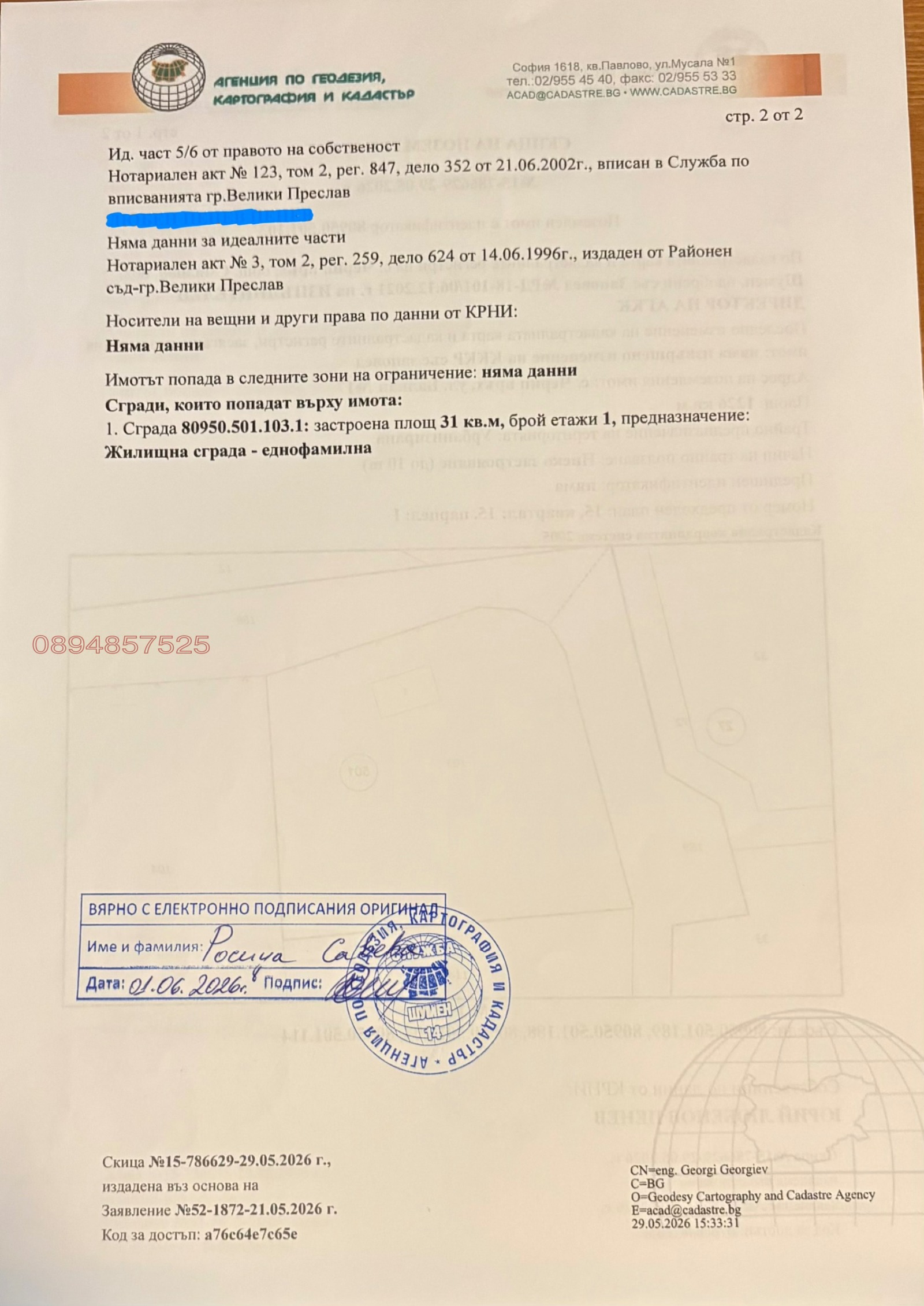 Продава КЪЩА, с. Черни връх, област Шумен, снимка 8 - Къщи - 56159639