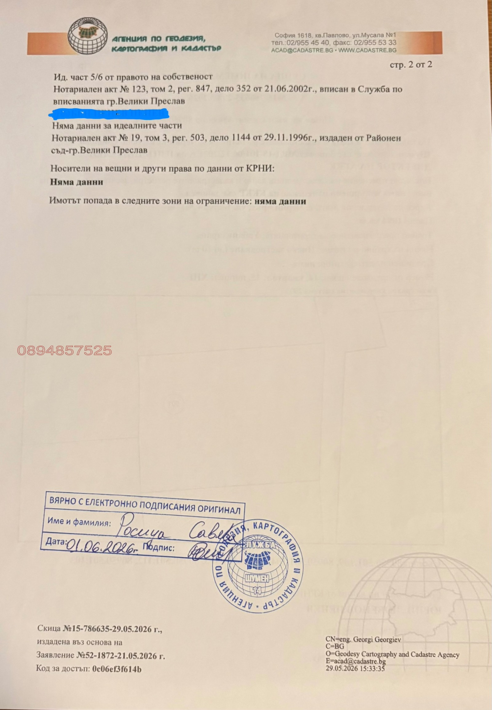 Продава КЪЩА, с. Черни връх, област Шумен, снимка 6 - Къщи - 56159639