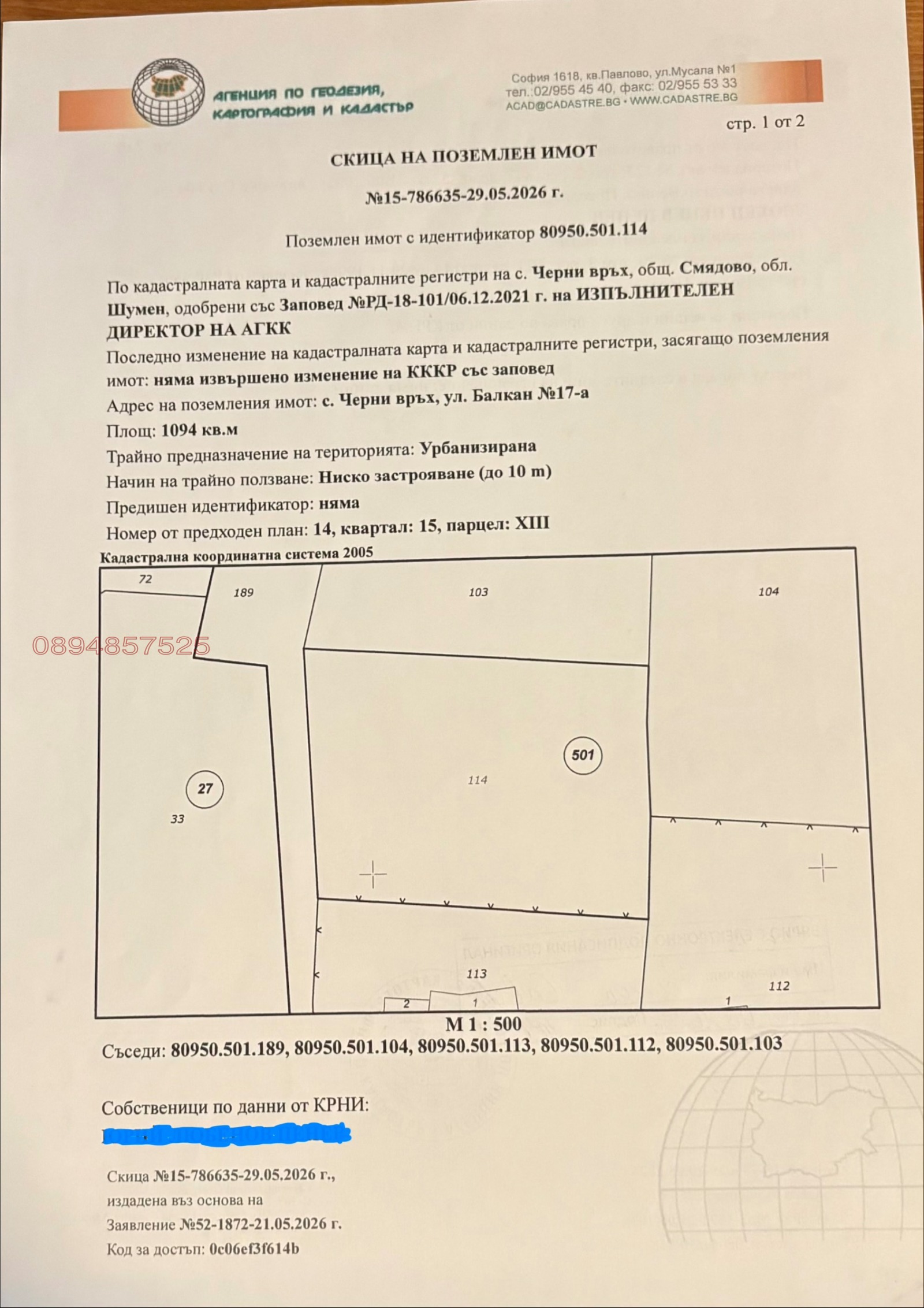 Продава КЪЩА, с. Черни връх, област Шумен, снимка 5 - Къщи - 56159639