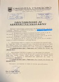 Продава КЪЩА, с. Черни връх, област Шумен, снимка 1