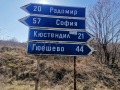 Продава  Парцел област Перник , с. Байкалско , 1000 кв.м | 72765500 - изображение [5]