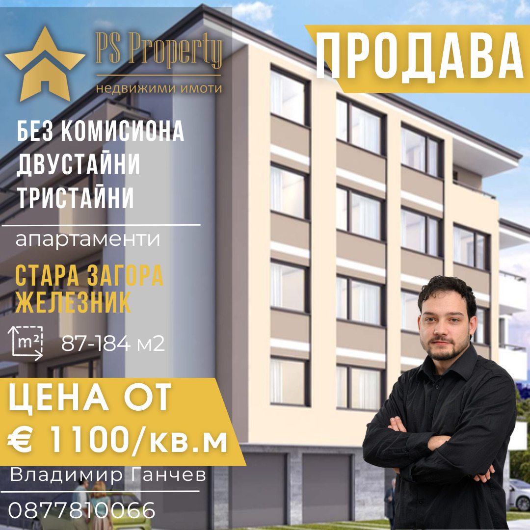 ������� 2-����� | Imot.bg � ����������� 1