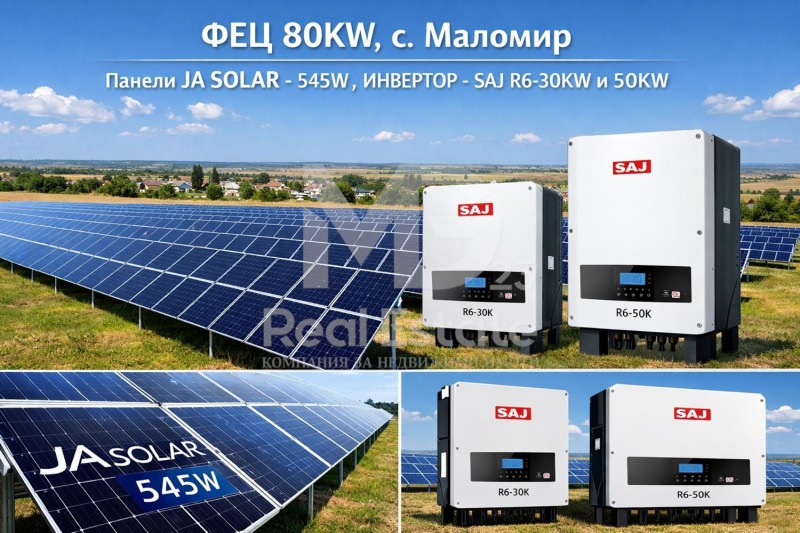 Продава БИЗНЕС ИМОТ, с. Маломир, област Ямбол