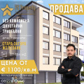 Продава 2-СТАЕН, гр. Стара Загора, Железник - център, снимка 1