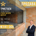 Продава 3-СТАЕН, гр. Стара Загора, Център, снимка 1