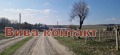 Продава ПАРЦЕЛ, гр. Бяла, област Варна, снимка 1