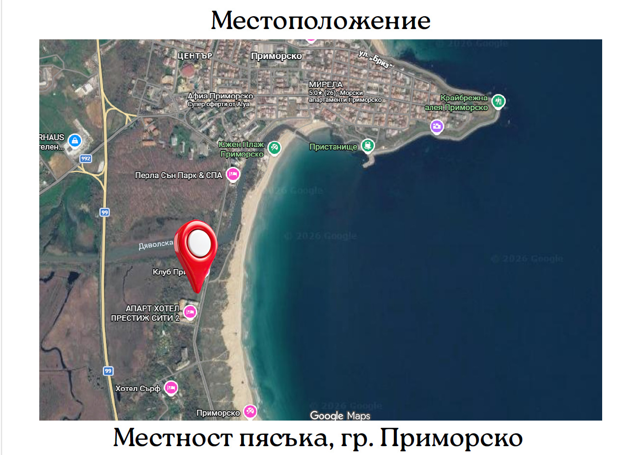 Продава 2-СТАЕН, гр. Приморско, област Бургас, снимка 3 - Апартаменти - 55949993