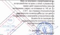 Продава ПАРЦЕЛ, с. Гурмазово, област София област, снимка 2