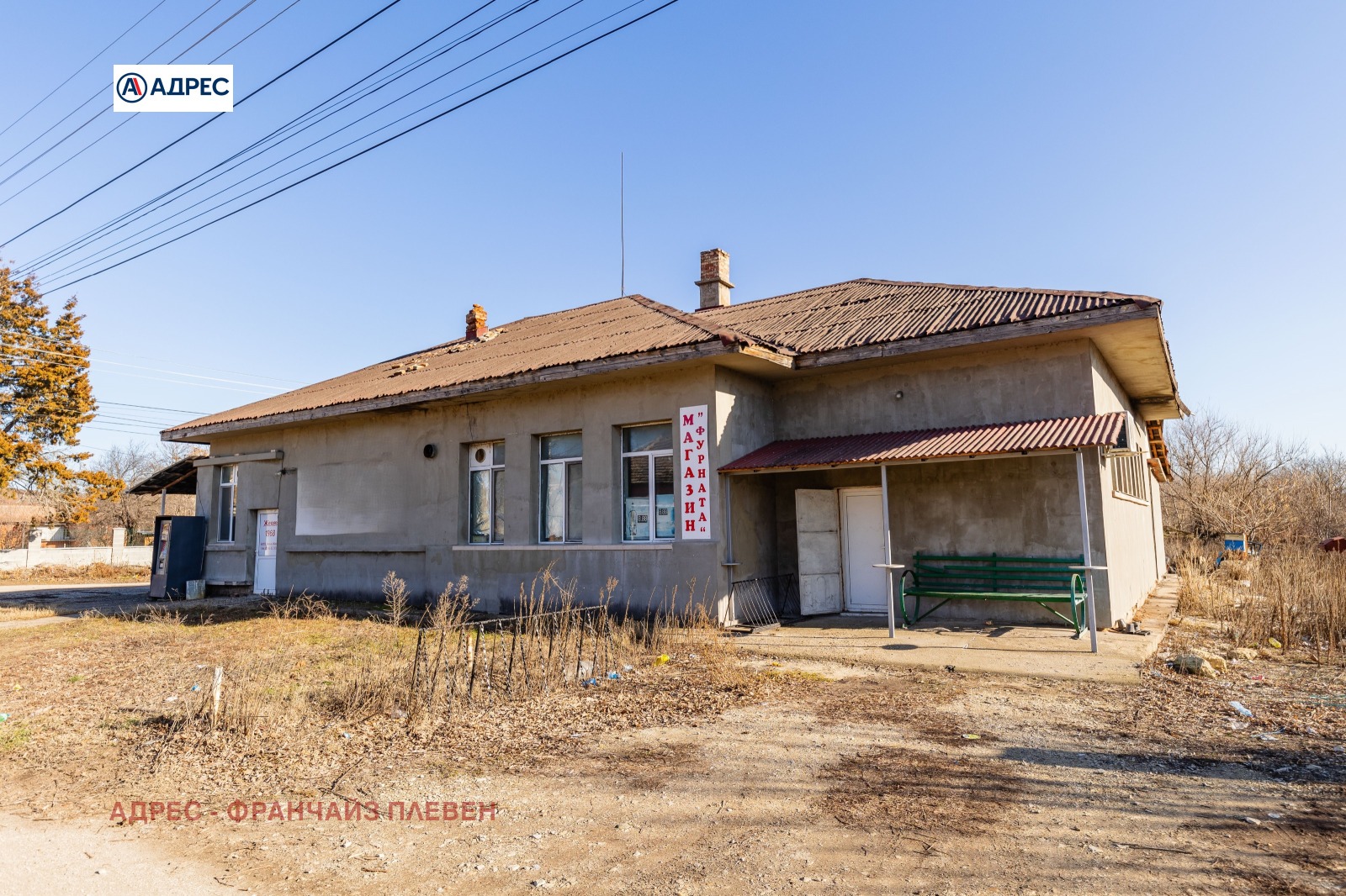 Продава КЪЩА | Imot.bg — изображение 2