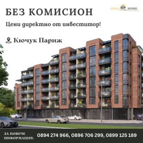1 quarto Kiutchuk Parij, Plovdiv