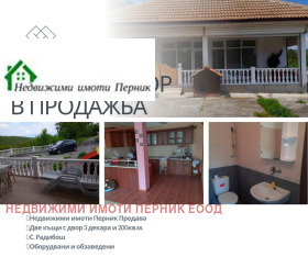 Продажба на имоти в с. Радибош, област Перник - изображение 2 