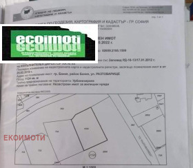 Продава парцел град София гр. Банкя - [1] 