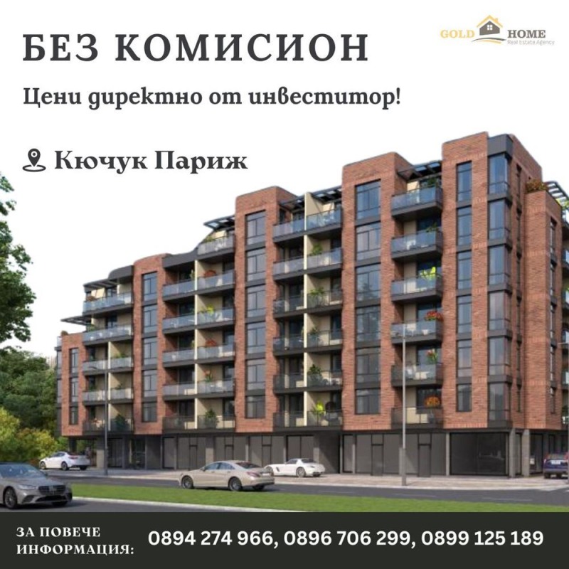 Προς πώληση  1 υπνοδωμάτιο Πλοβδηβ , Κγιουτσυκ Παρηζ , 70 τ.μ | 52455196