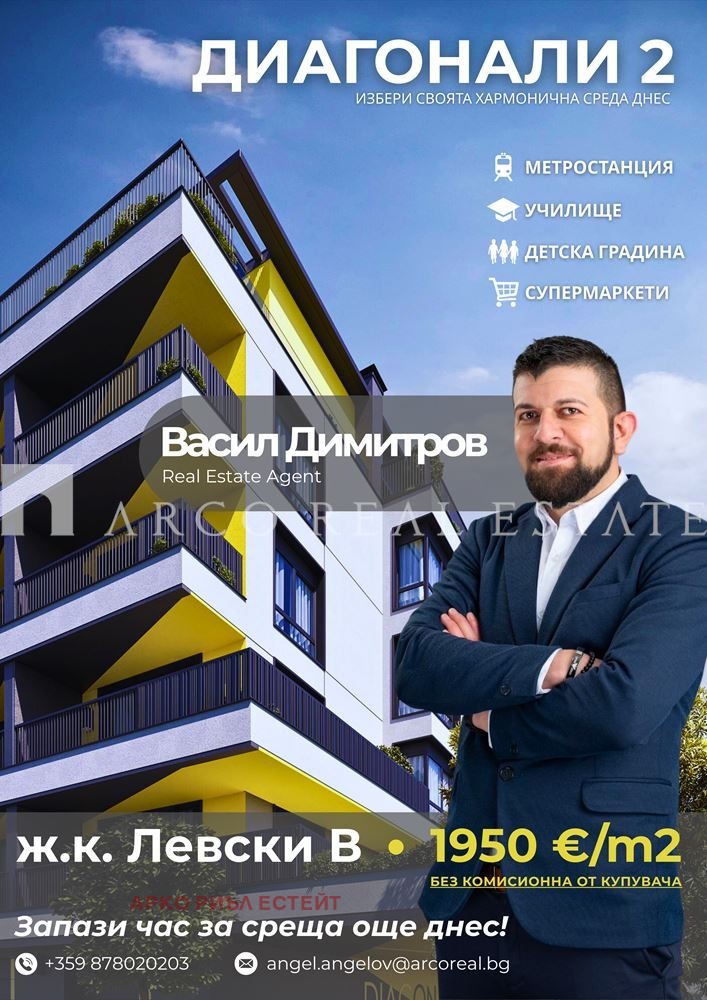 Продава 2-СТАЕН, гр. София, Левски В, снимка 8 - Апартаменти - 53486050