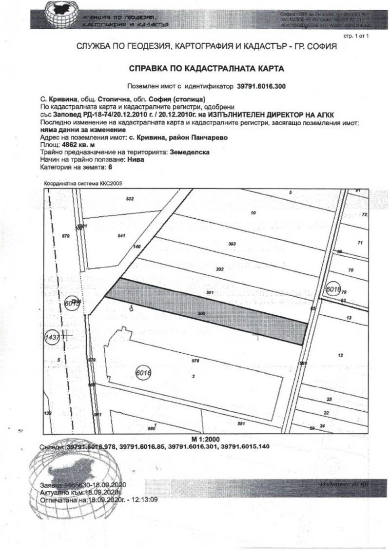 Продава ПАРЦЕЛ | Imot.bg — изображение 4