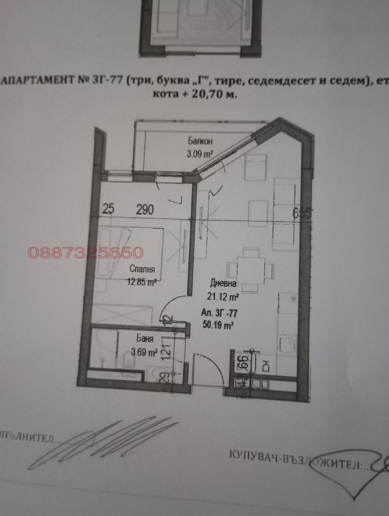 Продава 2-СТАЕН, гр. София, Център, снимка 1 - Aпартаменти - 47673137