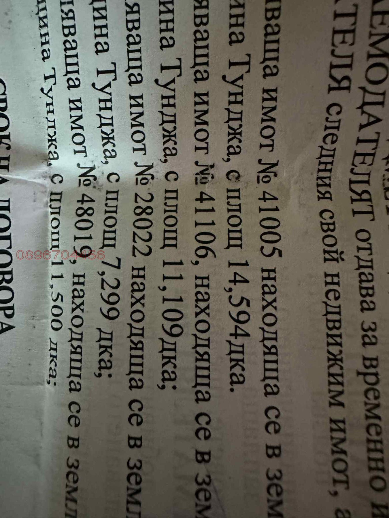 ������� ���������� ���� | Imot.bg � ����������� 3