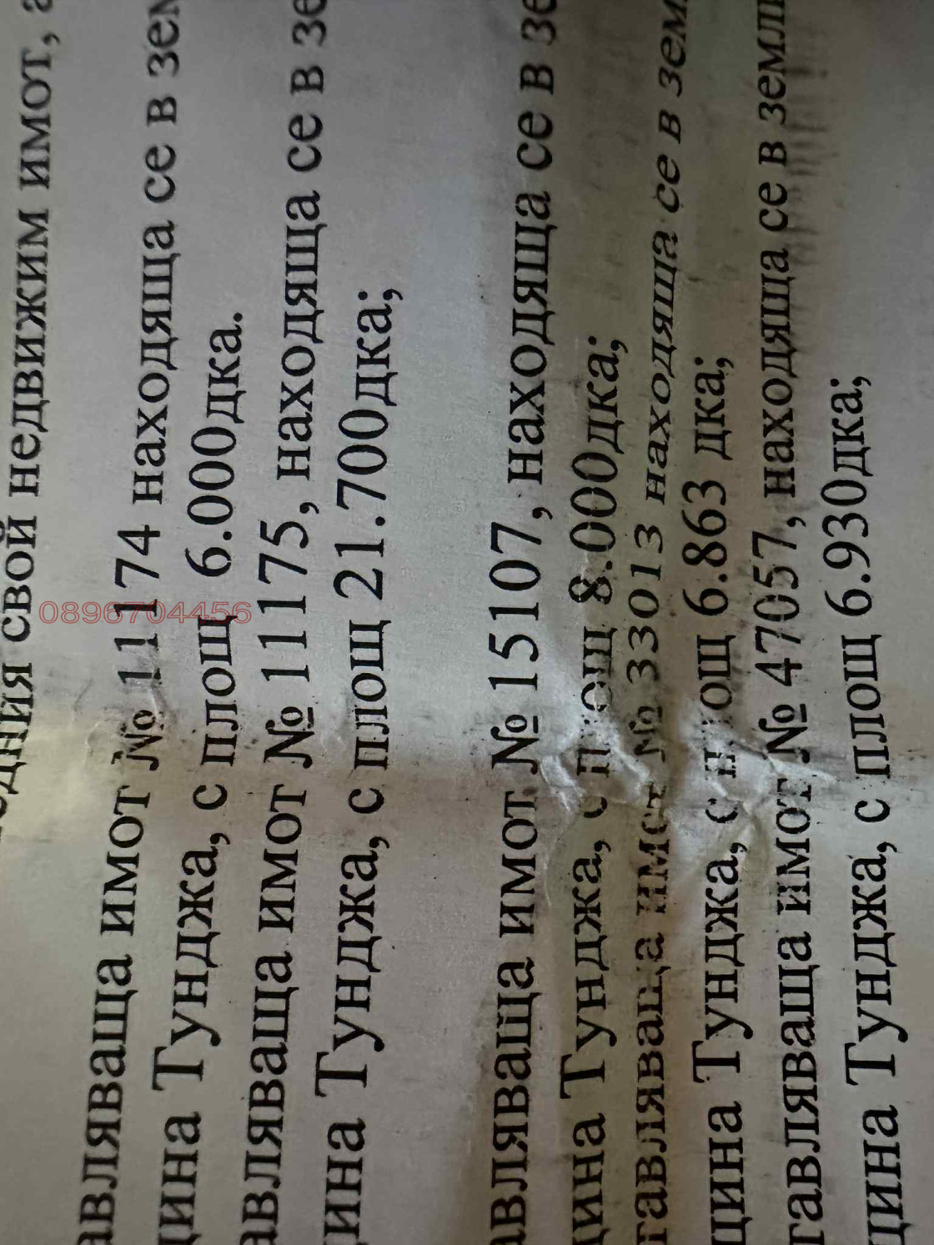 ������� ���������� ���� | Imot.bg � ����������� 4