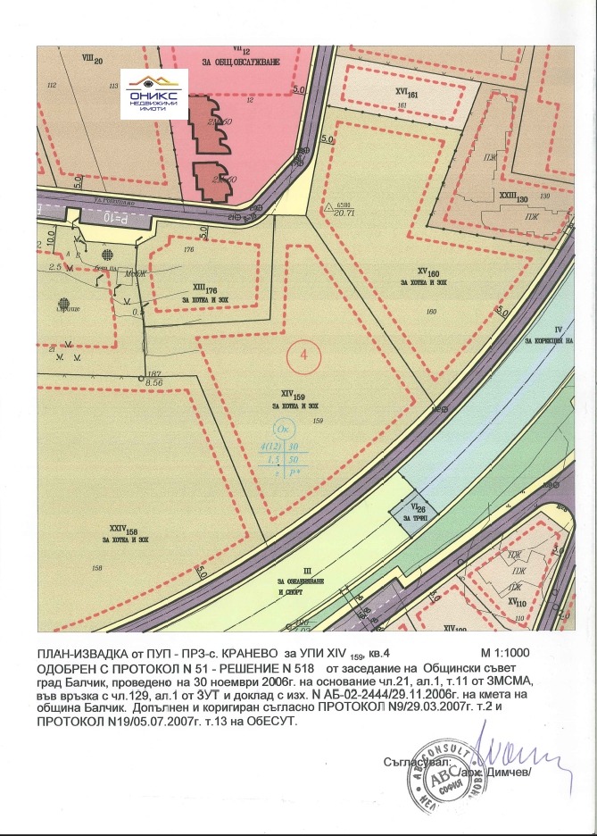 Продава  Парцел област Добрич , с. Кранево , 5542 кв.м | 59810690