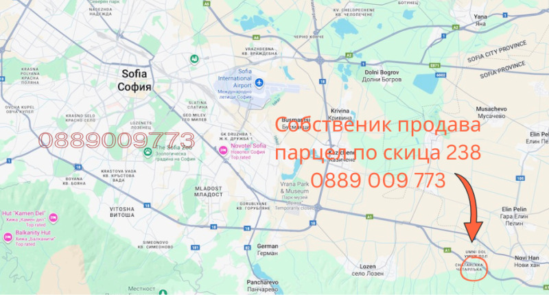 Продава ПАРЦЕЛ, гр. София, с. Лозен