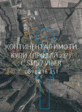 Продава ПАРЦЕЛ, с. Красново, област Пловдив, снимка 3
