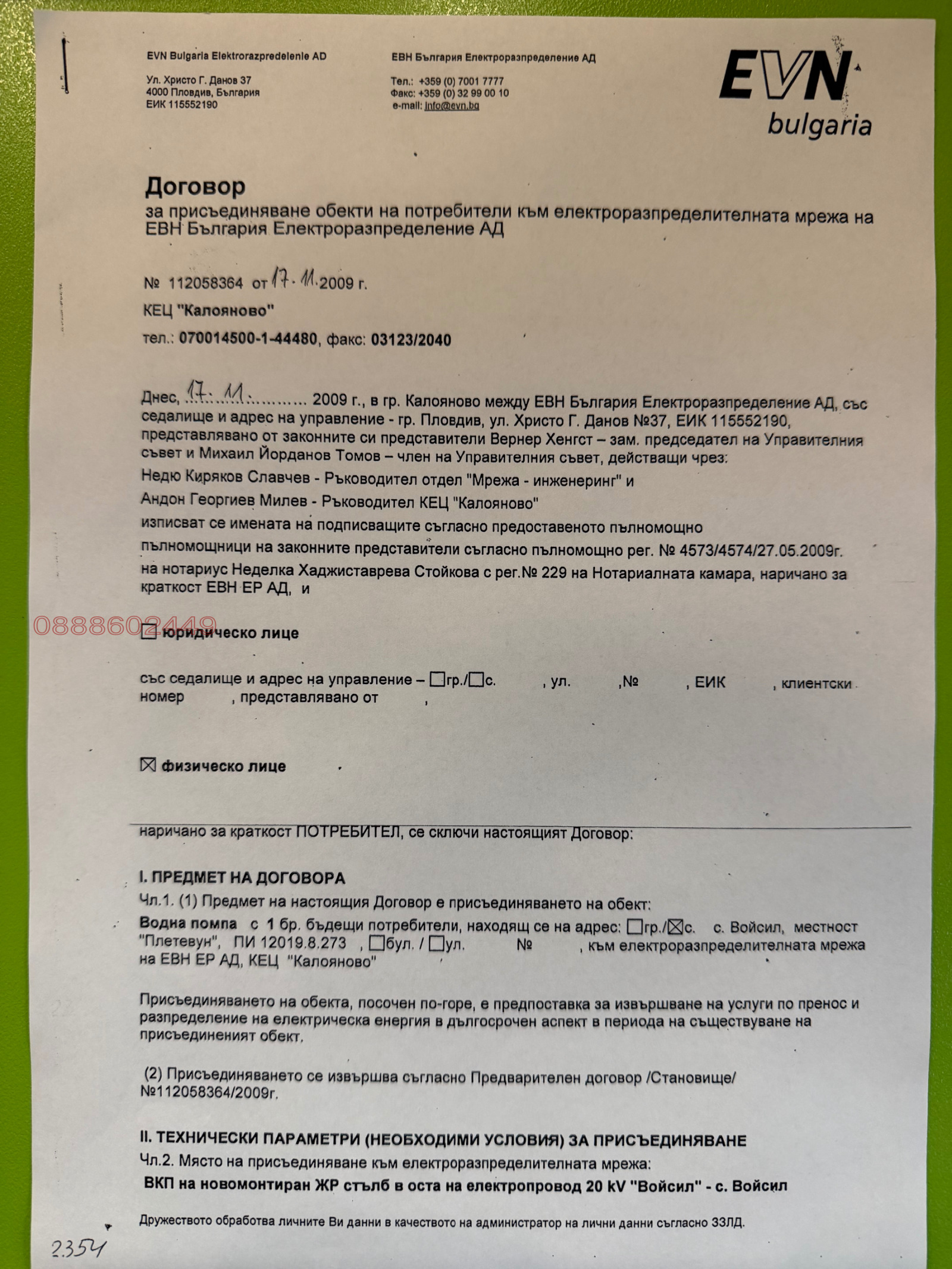������� ������ | Imot.bg � ����������� 4