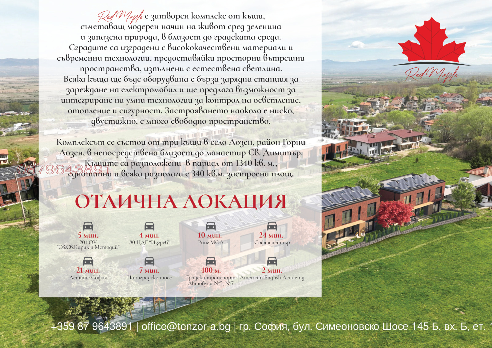Продава КЪЩА, гр. София, с. Лозен, снимка 5 - Къщи - 54933055