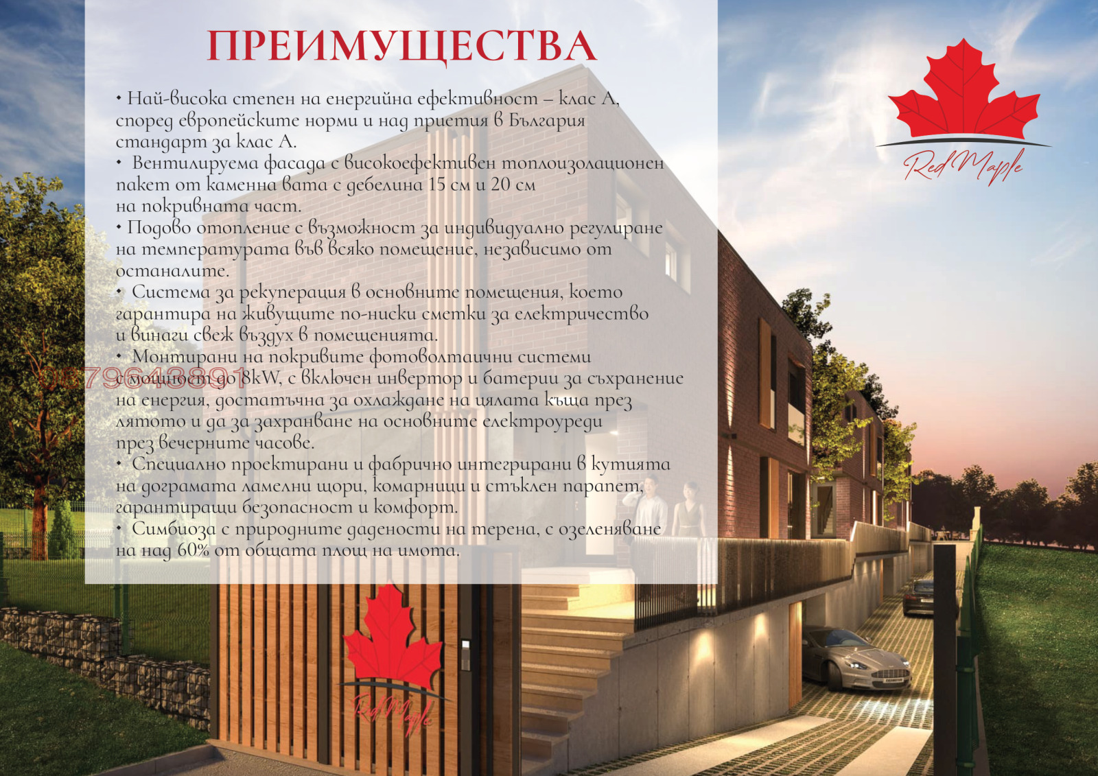 Продава КЪЩА, гр. София, с. Лозен, снимка 6 - Къщи - 54933055