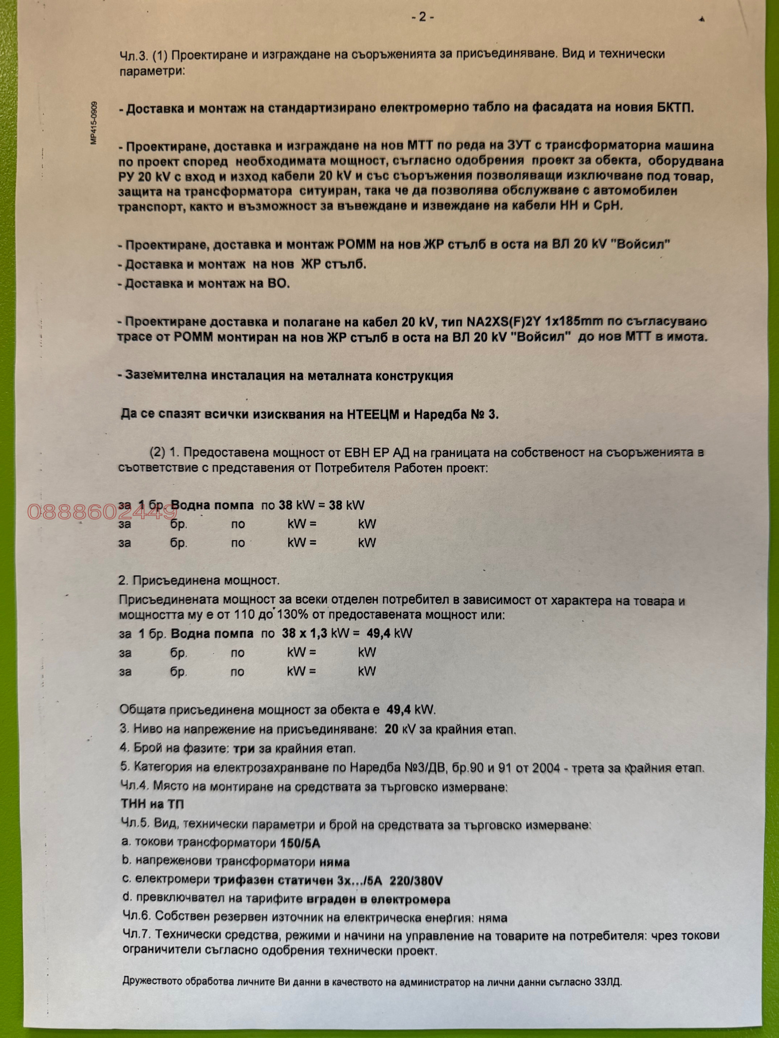 Продава ПАРЦЕЛ, с. Войсил, област Пловдив, снимка 5 - Парцели - 56716801