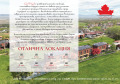 Продава КЪЩА, гр. София, с. Лозен, снимка 5