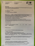 Продава ПАРЦЕЛ, с. Войсил, област Пловдив, снимка 4