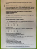 Продава ПАРЦЕЛ, с. Войсил, област Пловдив, снимка 5