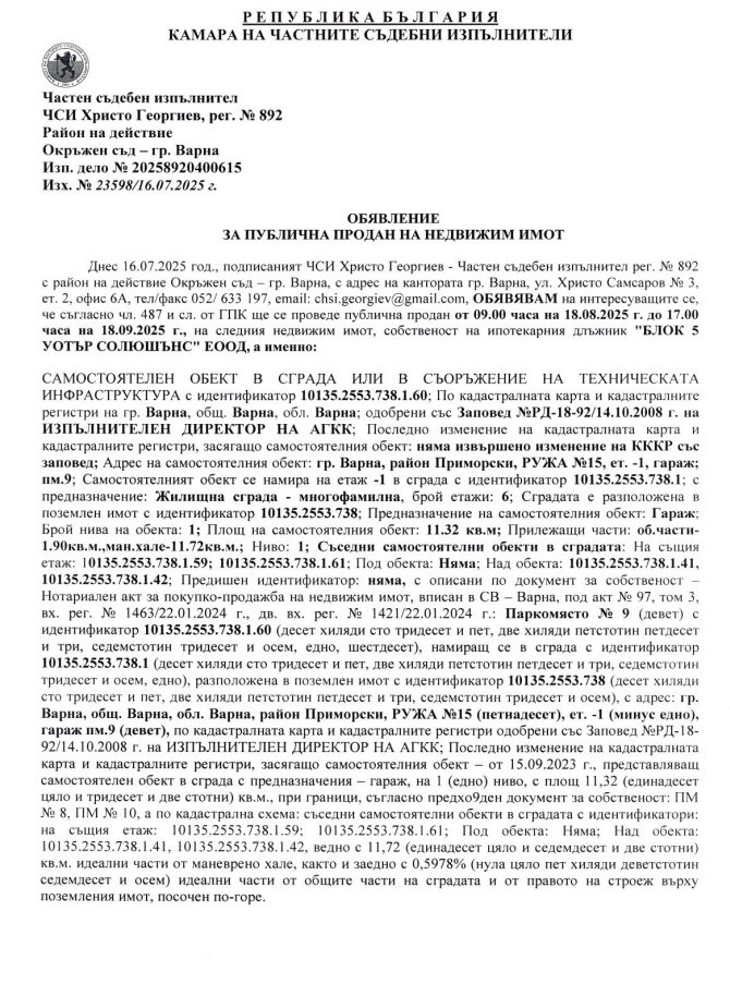 Продава  Паркомясто град Варна , Цветен квартал , 11 кв.м | 18519341 - изображение [3]