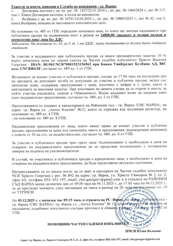 Продава ГАРАЖ, ПАРКОМЯСТО, гр. Варна, Цветен квартал, снимка 6 - Гаражи и паркоместа - 52371096