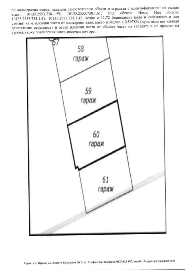 Продава ГАРАЖ, ПАРКОМЯСТО, гр. Варна, Цветен квартал, снимка 4 - Гаражи и паркоместа - 52371096