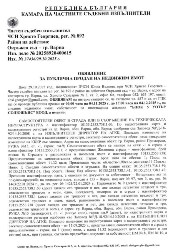 Продава ГАРАЖ, ПАРКОМЯСТО, гр. Варна, Цветен квартал, снимка 3 - Гаражи и паркоместа - 52371096