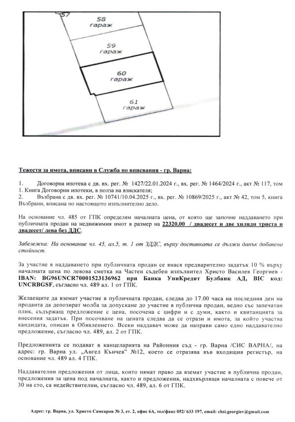 Продава  Паркомясто град Варна , Цветен квартал , 11 кв.м | 18519341 - изображение [4]