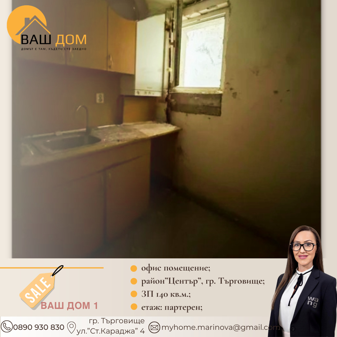 ������� ���� | Imot.bg � ����������� 8