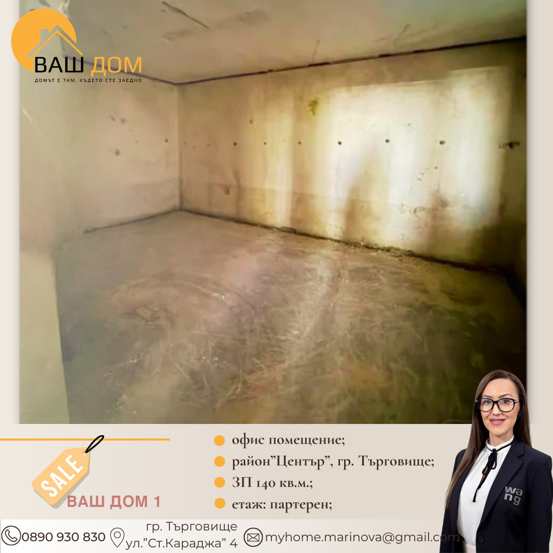 ������� ���� | Imot.bg � ����������� 4